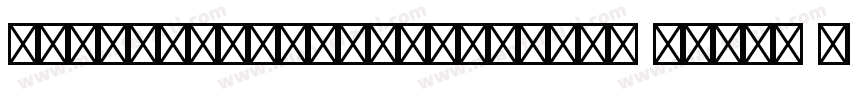 PIXymbolsWINdialogW01 Dialo Regular字体转换